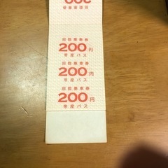 帝産バス回数券の画像