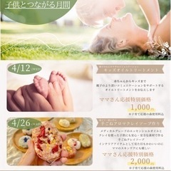 4/26 子供と作るアロマ香る手ごねクレイソープ作り