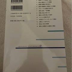 歴史学入門　新版の画像