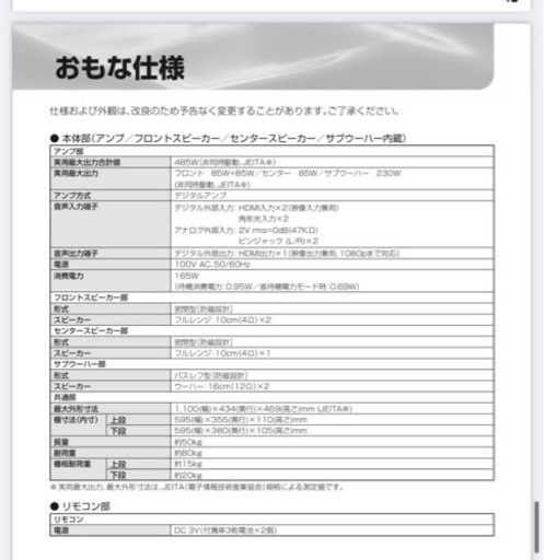 SHARPシアターラック　テレビ台AN-AR410