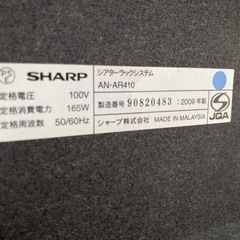 SHARPシアターラック　テレビ台AN-AR410の画像