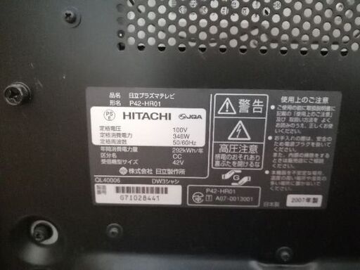 ジャンク品日立プラズマテレビ
