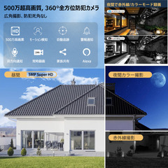 【2023最新 ・500万超高画素・WiFi・ PTZ】Staver 防犯カメラ ワイヤレス 屋外 5MP 人体検知 自動追尾 360°全方位 監視カメラ セットで追加でき 単体使用も可能 24時間常時録画 音光警報 スマホ/pc連動 パン355° チルト90° 無線wifi 双方向音声 遠隔監視 家族共有 sdカード 自動上書き IP66防水 日本語アプリ&日本語取扱説明書PDFの画像