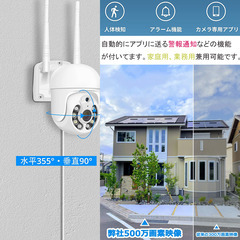【2023最新 ・500万超高画素・WiFi・ PTZ】Staver 防犯カメラ ワイヤレス 屋外 5MP 人体検知 自動追尾 360°全方位 監視カメラ セットで追加でき 単体使用も可能 24時間常時録画 音光警報 スマホ/pc連動 パン355° チルト90° 無線wifi 双方向音声 遠隔監視 家族共有 sdカード 自動上書き IP66防水 日本語アプリ&日本語取扱説明書PDFの画像