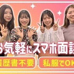 【週払い可】【オープニング★ご案内STAFF】週2日~OK★WE...