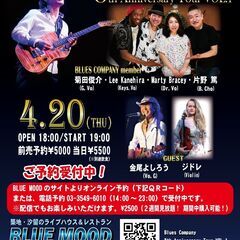 菊田俊介BLUES COMPANY結成８周年記念ライブツアー！