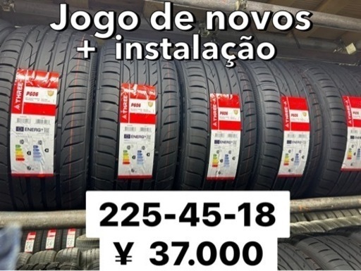225/45/18 新品4本タイヤ+交換、アマントレーディング株式会社、大府市