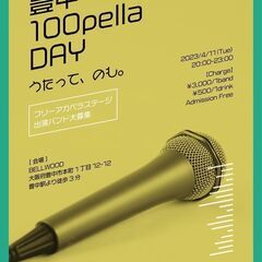 アカペラステージ「100pella DAY」豊中駅前カフェ