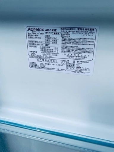 ✨2016年製✨ 1491番 アビテラックス✨冷凍冷蔵庫✨AR-143E‼️