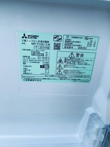 ✨2019年製✨ 1494番 三菱✨冷凍冷蔵庫✨MR-P15D-S‼️