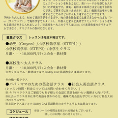 「今」が始める時！ネイティブによる英会話レッスン　1-UP(ワンアップ)アルク kiddycat 英会話教室　三郷中央におどりプラザ３Fの画像