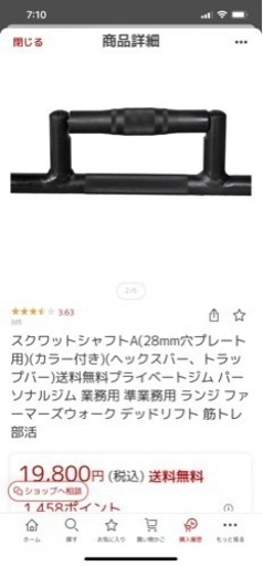HEXバー　トライセプスバー　28mm径　ベンチ　スクワット　筋トレ　ダンベル