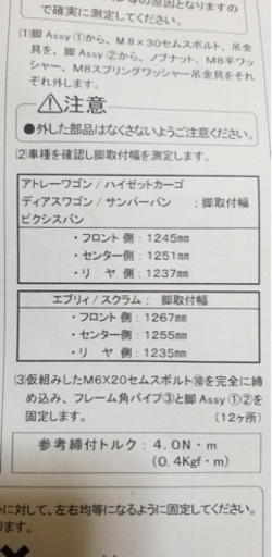 タフレック　ルーフキャリア　新品