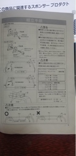 タフレック　ルーフキャリア　新品