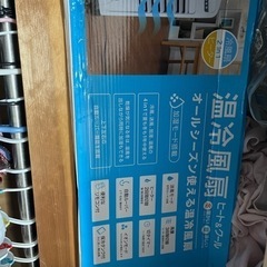 温冷風扇 の画像