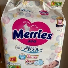 紙オムツ メリーズ Sテープ 86枚 1袋