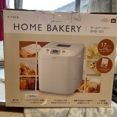 シロカホームベーカリーの画像