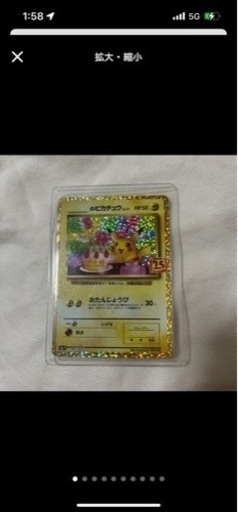 お誕生日ピカチュウ