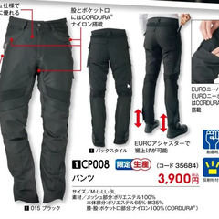 ★☆★　ワークマン　ライディングメッシュパンツ　これからの時期に...