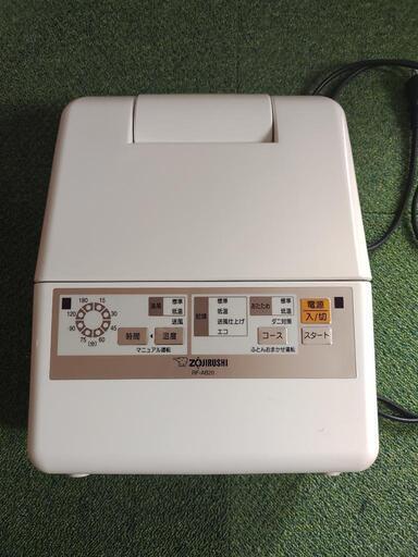 布団乾燥機【訳あり】RF-AB20