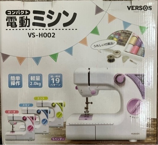 【値下】ベルソス　コンパクト電動ミシン