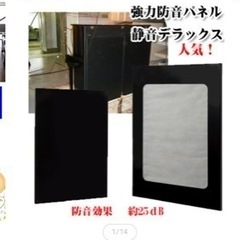 ＊お引き渡し先決まりました＊アップライトピアノ防音パネル　静音DX 引き取り希望の画像