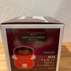 チョコレートフォンデュ　電気式
