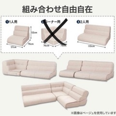 ニトリのローソファの画像