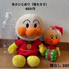 アンパンマンぬいぐるみ①