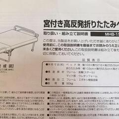 リクライニングベッド(受付終了)の画像
