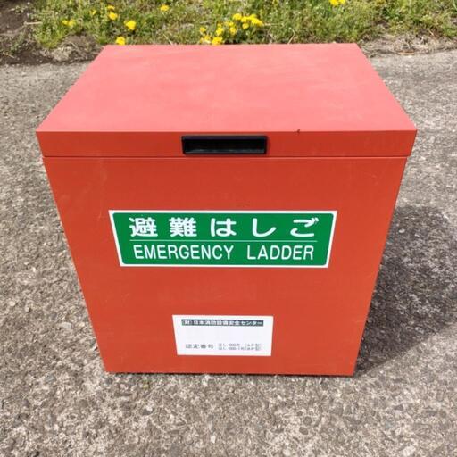 避難はしご 未使用品