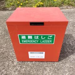 避難はしご 未使用品