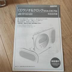 CDラジオ　アラーム機能付きの画像