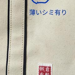 【値下げします】トートバッグ【スクリソン-倉敷帆布】の画像