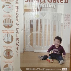 ベビーゲート　スマートゲイトⅡ ミルキー