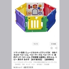 ミュージカルキッズランド