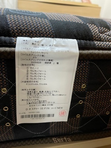 取りに来られる方限定ダブルベッド