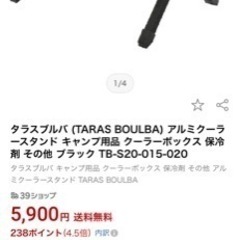 新品未使用クーラーボックス、台セット！！の画像