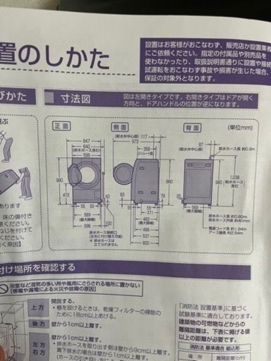ドラム式洗濯機　SHARP ES-SF7 7kg