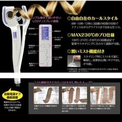 【在庫保管品‼️超お買い得‼️】定価19,580円♪ CJプライムショッピング ツヤグラマジック ヘアアイロン 自動巻き上げ カールアイロンの画像