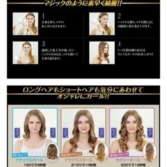 【在庫保管品‼️超お買い得‼️】定価19,580円♪ CJプライムショッピング ツヤグラマジック ヘアアイロン 自動巻き上げ カールアイロンの画像