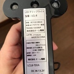 LEDクリップライトの画像