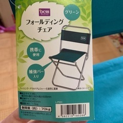 折りたたみ式チェア無料です。の画像