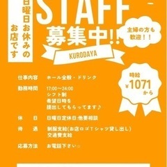 ホール業務全般のお仕事です。の画像