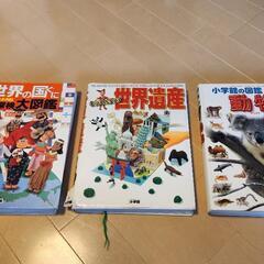 小学館の図鑑３セット