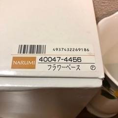 NARUM I 花瓶の画像