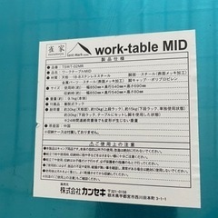 雀屋　tent-mark ワークテーブルMの画像