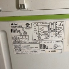 洗濯機　値下げの画像