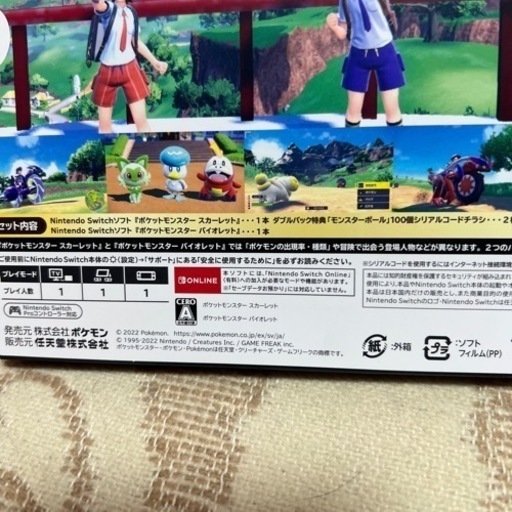 ポケモン　スカーレット　バイオレットDOUBLE PACK