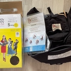 バディバディ 抱っこひも ブラック 美品 